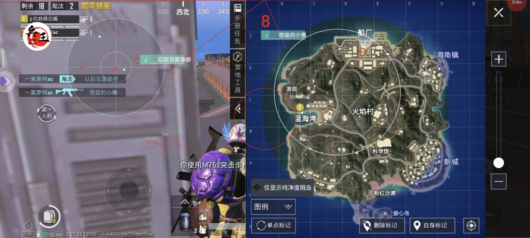和平精英《牛牛》辅助