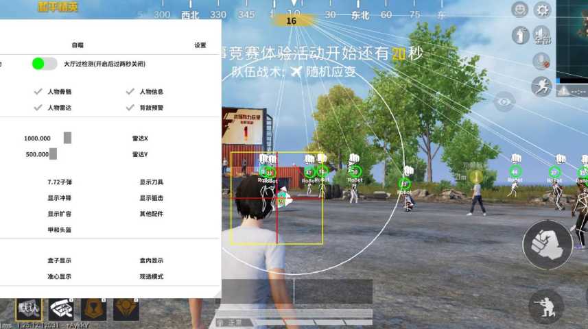 和平精英【CT5】内部辅助外挂