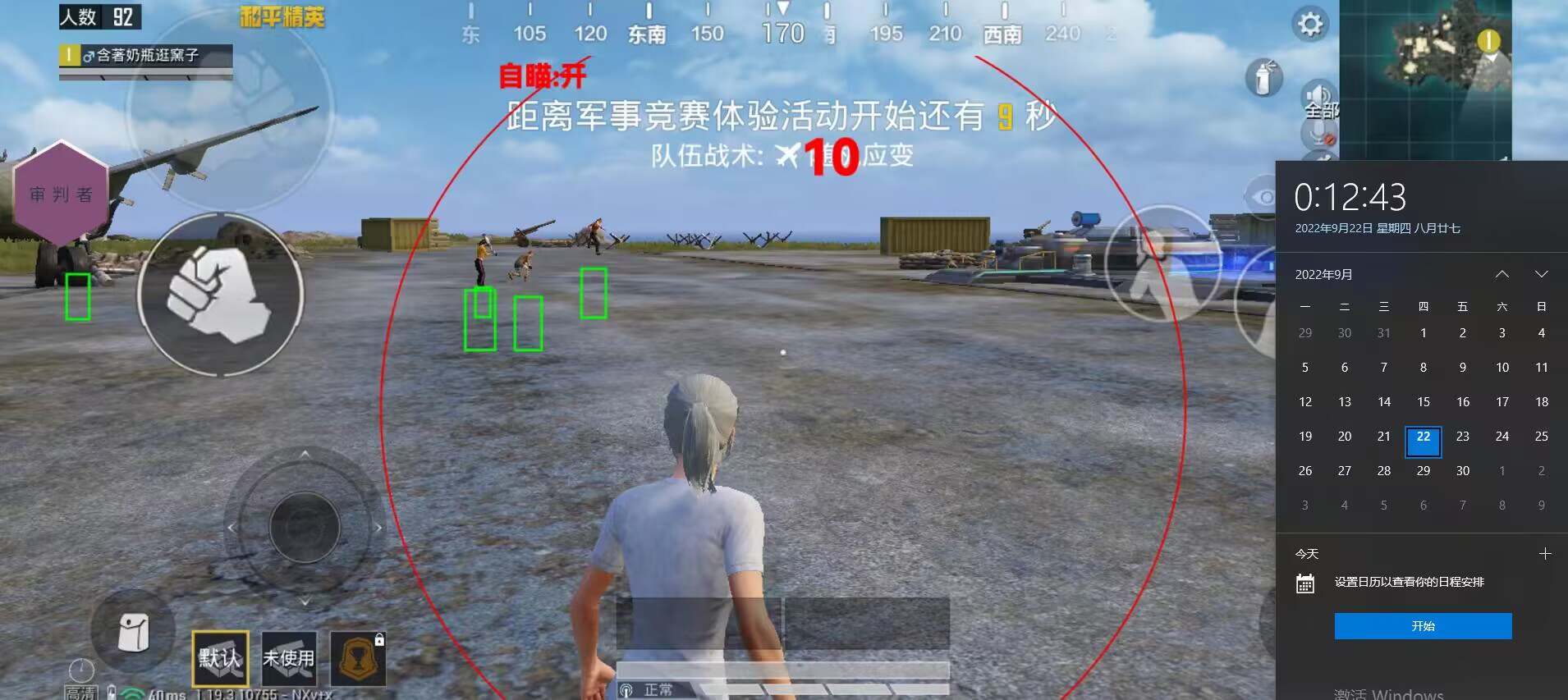 和平精英【初夏内核】辅助