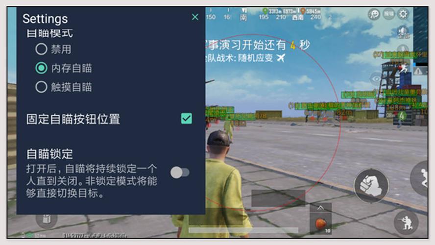 和平精英稳定外挂演示