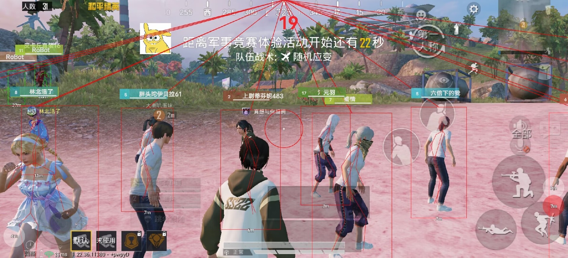 和平精英【SU7内核】辅助